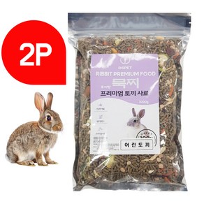 어린토끼 애완토끼 영양 사료 대용량 초식동물 먹이, 2개, 1kg