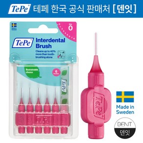 테페 스웨덴 치간칫솔 i형 오리지널 핑크 0.4mm