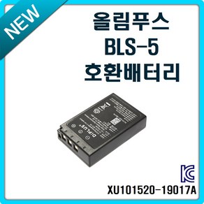 디아이플러스 올림푸스 BLS-5 호환배터리