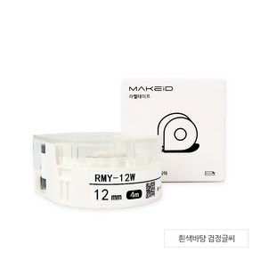 로드메일코리아 휴대용 무선 라벨프린터 MAKEiD-2700 라벨기+라벨테이프(라벨지)+충전용배터리, RMY-12W(흰색바탕/검정글씨), 1개