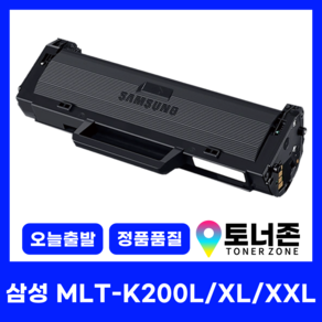 국내생산 MLT-K200L 삼성 정품통 재생 토너 SL-M2080 M2085 M2083 M2035 M2033 M2030 MLT-K200S