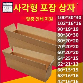 택배상자 전자피아노 박스 긴박스, 60*15*15, 1개