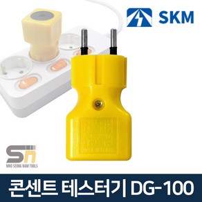 SKM전자 DG-100 콘센트 라인 테스터기 220V 전원 확인, 1개