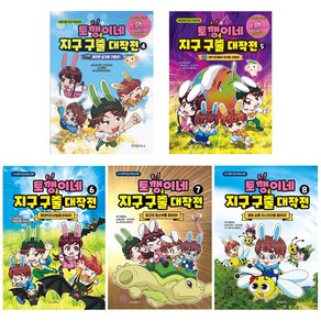 [위즈덤하우스] 토깽이네 지구 구출 대작전 4~8권 (5권세트) (환경학습만화)