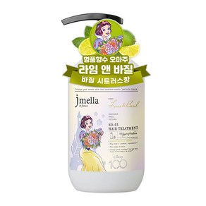 [디즈니 100주년 한정판] 제이멜라 라임 앤 바질 헤어 퍼퓸 트리트먼트 500ml, 1개, 1개