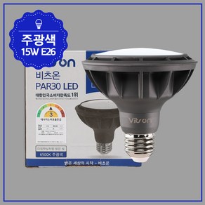 비츠온 LED PAR30 파30 블랙 확산형 15W (주광색/주백색/전구색), 20개, 주광색