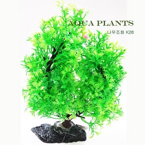 Aqua Plants 소나무 K28 치어은신처 인조수초 조화, 1개