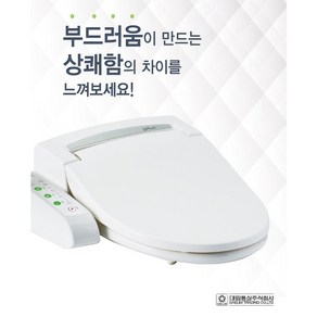 DBS-51 대림비데 울산비데 대림도비도스비데 Dobidos 비데