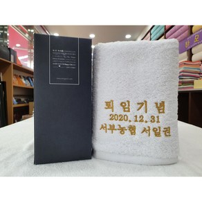 송월타올 송월타월 퇴임 퇴직 은퇴 선물 자수인쇄 케이스 무료, 190g(코마사30수), 브라운, 1개