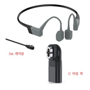 와이케이몰 에프터샥 샥즈 전용 충전 USB 케이블 4종 휴대용 차량용 충전기 골전도 블루투스 용