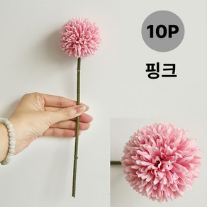 플럭시 퐁퐁 국화 조화 인테리어 꽃 장식 폼폼 실크플라워, 1개, 핑크 폼폼 국화 10p