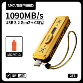 MOVESPEED WD10 1090MB/s USB 3.2 Gen2 C타입 플래시 드라이브 듀얼 인터페이스 외장SSD 금속 재질, 노란색, 2TB