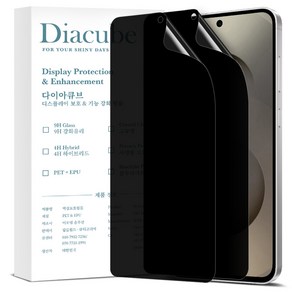 다이아큐브 갤럭시 S25엣지 Edge 지문인식 고시야각 차단 사생활보호필름 간편부착 2P, 2개입