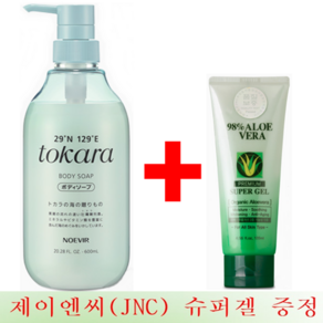 도카라 바디솝 노에비아 바디클렌저 + 알로에겔증정, 600ml, 1개