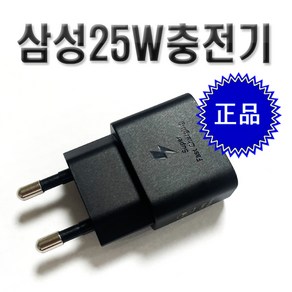 삼성 정품 고속 충전기 어댑터 25W 갤럭시 S 9 21 23 울트라 노트9 노트10 노트20 충전기 C타입 케이블서비스