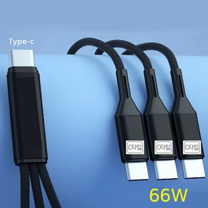 스마트기기 충전케이블 1 type 3Cable C to C타입 3가닥 / 5A 고속케이블