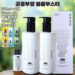 가히 공주부양 엑스트라 볼륨 부스터 샴푸 500ml 2개 + 30ml + 메디힐 세럼 3종 12ml증정(2ml x 6개), 1개