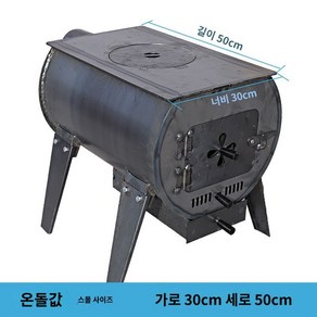 거꾸로타는 난로 캠핑화덕 리버스 주물화목난로 불멍, D. 불타는 강 (80평방)