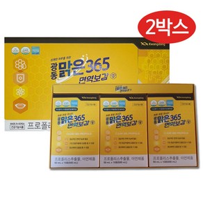 광동맑은365 광동 맑은 365 면역보감