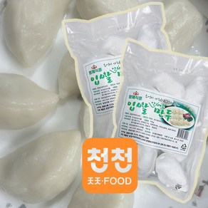 연변입쌀밴새 양배추소 입쌀 만두 750g 두봉지-구매조건 충족시 서비스 드립니다, 2개