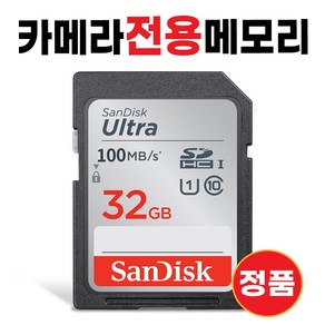 SONY 사이버샷 DSC-WX50 SD카드 메모리카드 32GB, 1개