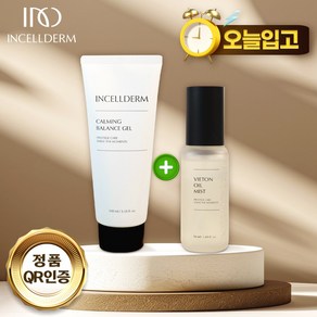 인셀덤정품 오일미스트 카밍밸런스젤 2종 1세트 리본세안밴드, 1개, 50ml