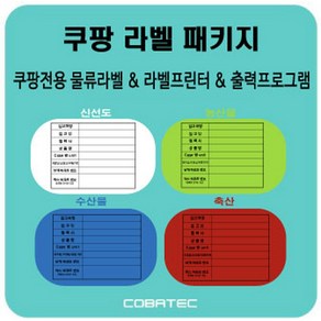 쿠팡라벨 방수유포지 100X140 1롤 1000매, 1개, 유포지 100 x 140 1롤 1000매, 1. 흰색(신선도)