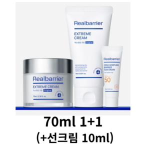 리얼베리어 익스트림 크림 70ml 1+1 기획 (+선크림 10ml)