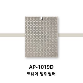 AP-1019D 코웨이 공기청정기 탈취필터 정품, 1개