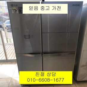 (중고냉장고)디오스 (중고냉장고)LG디오스 그레이컬러 홈바 강화유리 양문형냉장고 760L, 중고LG디오스