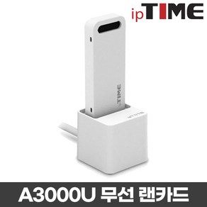 ipTIME 무선랜카드 A3000U, 단일