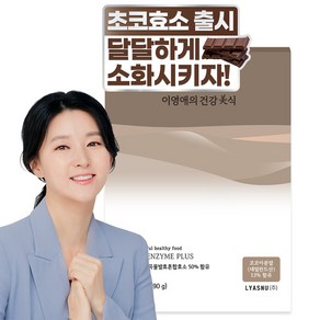 이영애의 건강미식 초코효소 플러스 30포, 2개, 90g