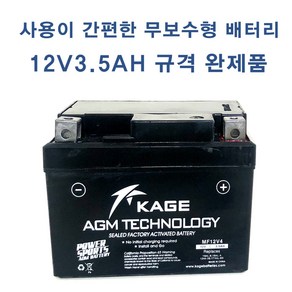 KAGE 오토바이 배터리 택트 슈퍼커브 슈퍼캡 메세지 메이져 델피노, JTX4L-MF