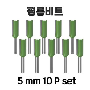 백제 보급형 트리머 평롱비트 샹크6MM