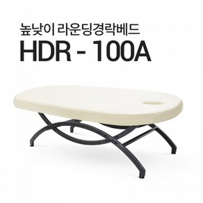 아이샵오픈 HDR-100A 높낮이 라운딩 경락 베드 피부높낮이베드 마사지베드 높낮이침대 스웨디시[무료배송], HDR-100A(2000x900-열선)