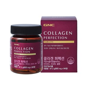 GNC 콜라겐 퍼펙션 1박스