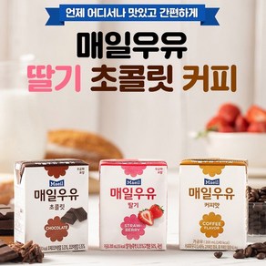 매일우유 멸균우유 200mlx24팩 딸기우유 초코우유 커피우유 혼합가능, 커피우유24팩, 24개, 200ml