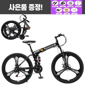 유니로스 mtb자전거 접이식자전거 입문용 산악자전거 24 26인치, 24인치, 삼각휠, 블랙+화이트