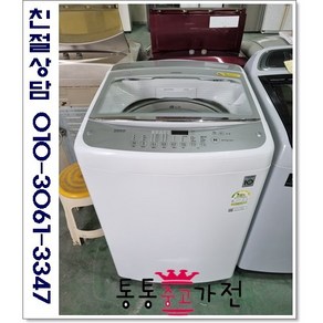 중고세탁기 LG 스마트 화이트 최상급 10kg-15kg렌덤 서울경기직접배송 지방택배발송, 중고세탁기삼성