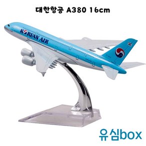 다이캐스트1:400 장식용 항공기 모형 대한항공/아시아나항공 비행기 모형 16CM, 대한항공 A380, 혼합색상, 1개