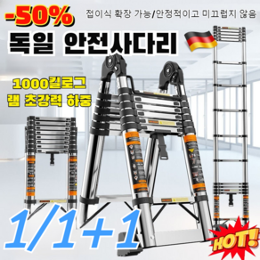1/1+1 [두껍고 굵게 한] 접이식 사다리 독일알루미늄합금신축사다리 다기능 강화된 가정용 사다리 1.9m/2.7m/3.5m, 2개, [1+1]접이식 사다리1.9m