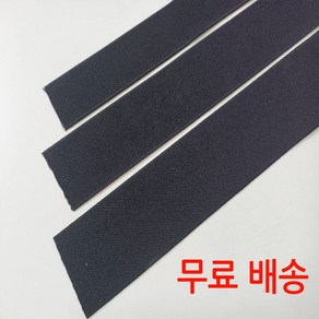 튼튼한 삼중직수선고무줄 검정 고무밴드5마(450cm), 1개, 50mm