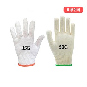 목장갑50g100개/45목장갑/35g목장갑/안전장갑 면장갑/작업장갑/공장용장갑, 100개, 50g 그린