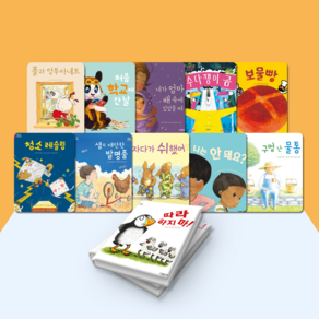 [전집대여] 버니의 세계책방 45권, 15일 절반 대여 (두번째 주문)