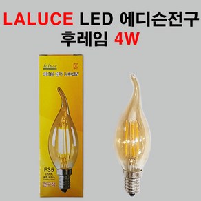 LALUCE LED 에디슨전구 후레임 촛대구 4W 골든글라스 F35 E14 E17, E14베이스, 1개