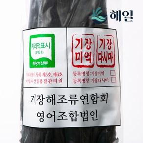 기장 다시마 1kg 자연해풍건조 생산자판매 산지직송 건다시마 햇다시마 진한육수용 최상급 대용량 천연조미료 선물추천 부산특산물 A급 해조류, 1개