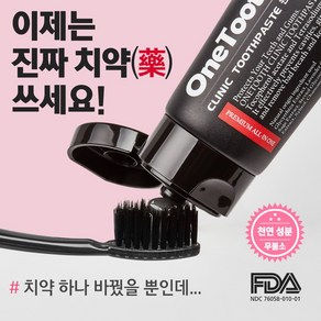 원투스 클리닉 원투스클리닉치약 무불소 천연치약 온가족 안심 잇몸 임산부 어린이 추천 치약, 100g, 2개