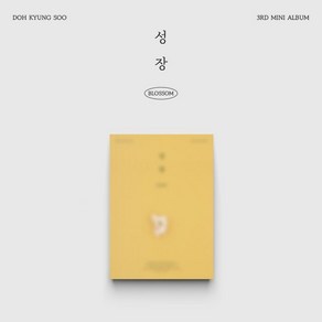 도경수 - 미니앨범 3집 : 성장 POPCORN Ve., 1CD