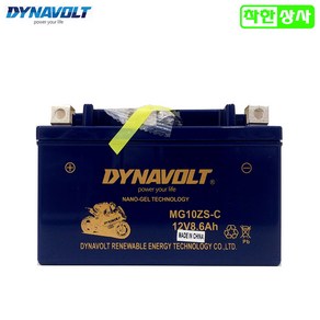 다이나볼트 오토바이 NANO GEL 배터리 MG10ZS 12V8.6A YTZ10S, 다이나볼트NANO MG10ZS-C 12V8.6A, 1개