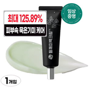 마미케어 기미 미백 영양크림 들깨크림 TX, 1개, 50g